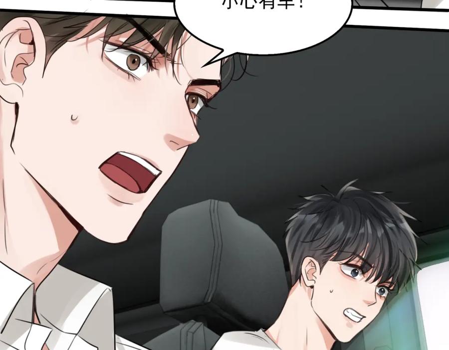 《破云2：吞海》第97话 衣柜的秘密 第64页