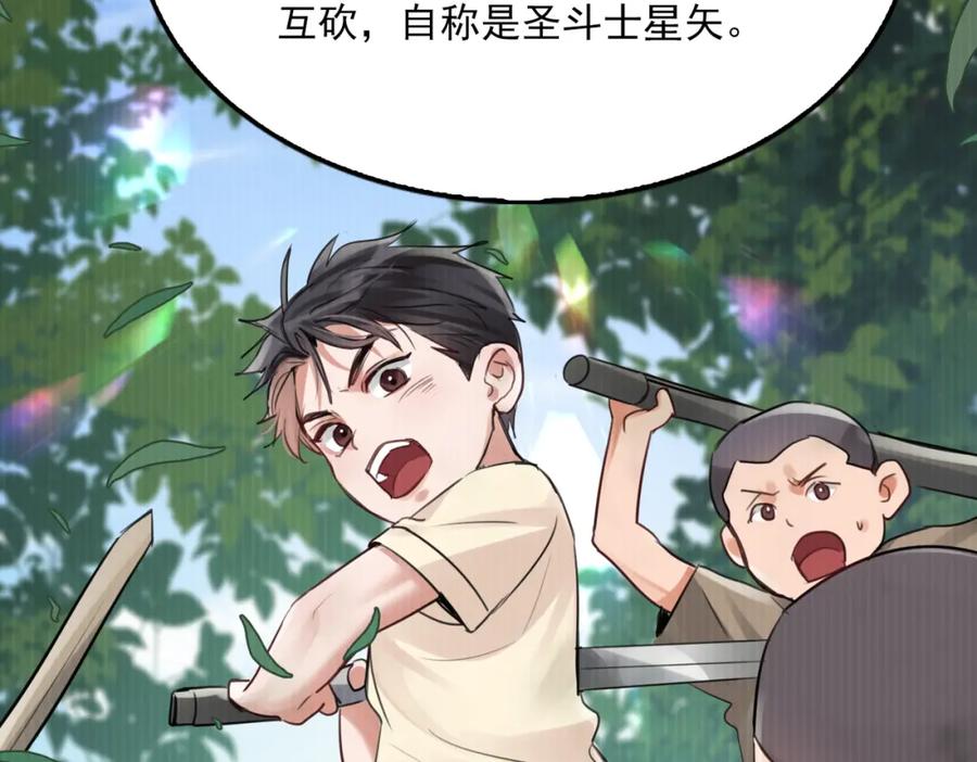 《破云2：吞海》第97话 衣柜的秘密 第44页