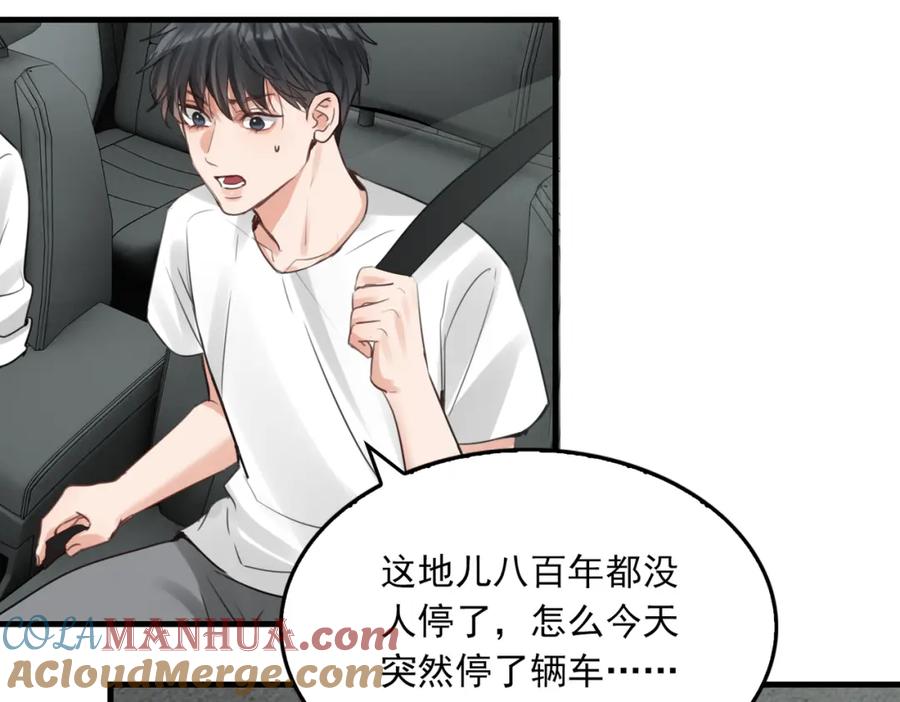 《破云2：吞海》第97话 衣柜的秘密 第69页