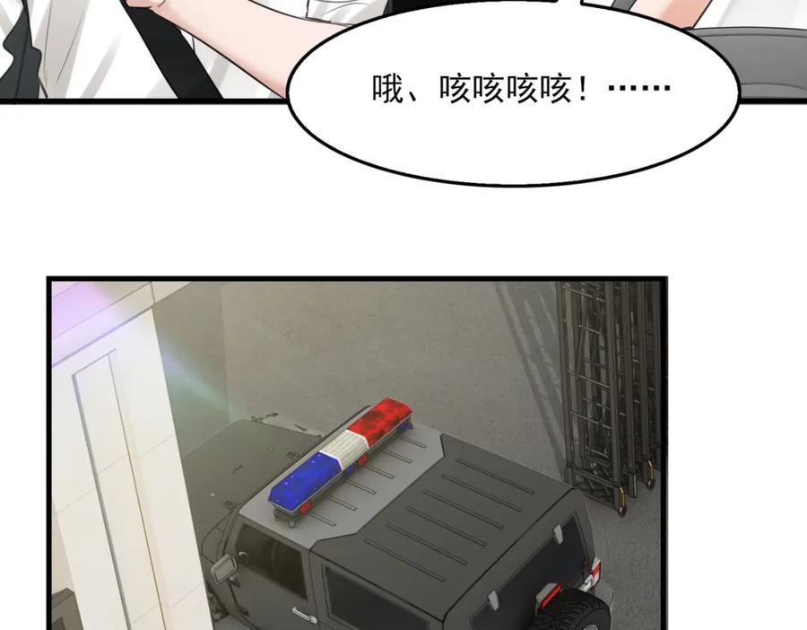 《破云2：吞海》第97话 衣柜的秘密 第59页