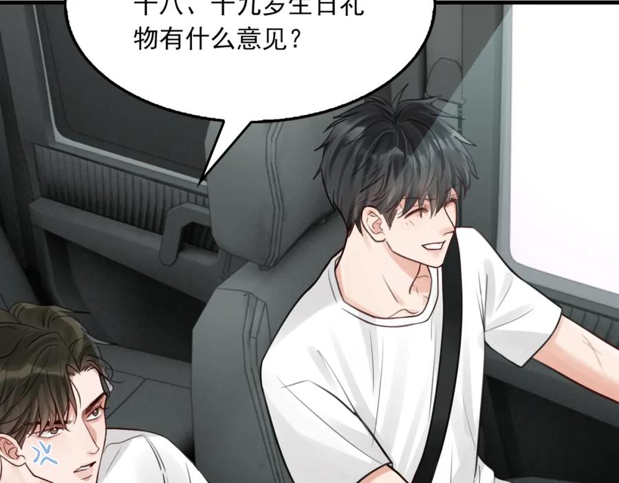 《破云2：吞海》第97话 衣柜的秘密 第32页