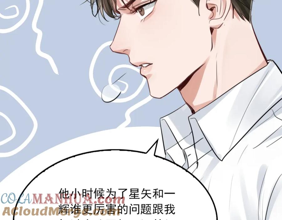 《破云2：吞海》第97话 衣柜的秘密 第53页