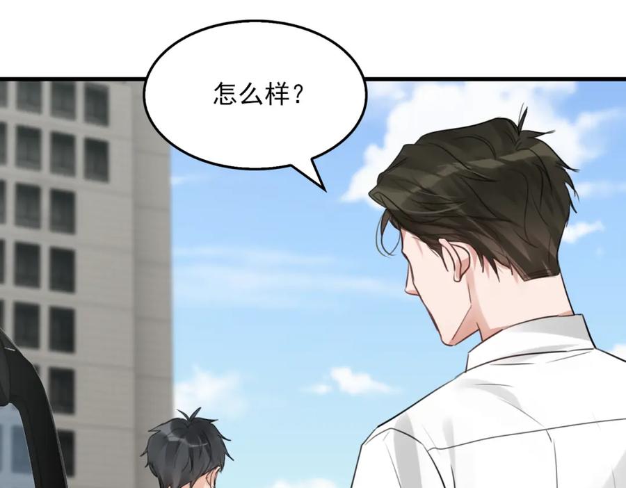 《破云2：吞海》第97话 衣柜的秘密 第72页