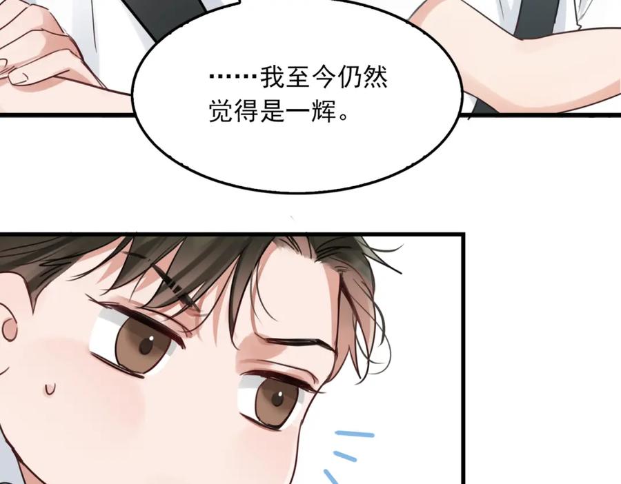 《破云2：吞海》第97话 衣柜的秘密 第56页