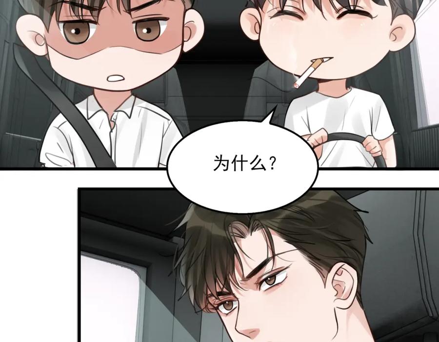 《破云2：吞海》第97话 衣柜的秘密 第40页