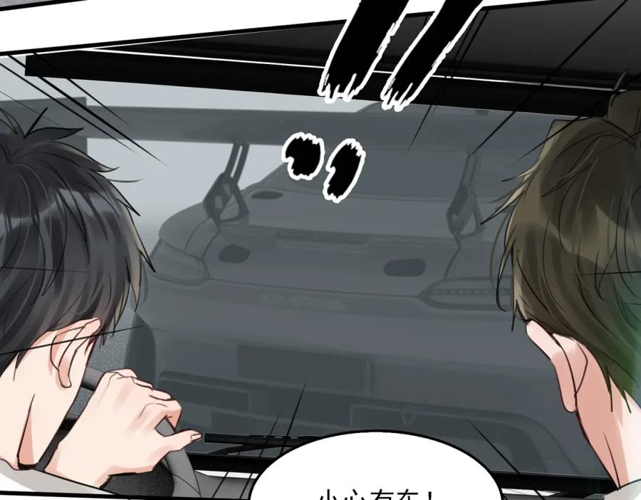 《破云2：吞海》第97话 衣柜的秘密 第63页