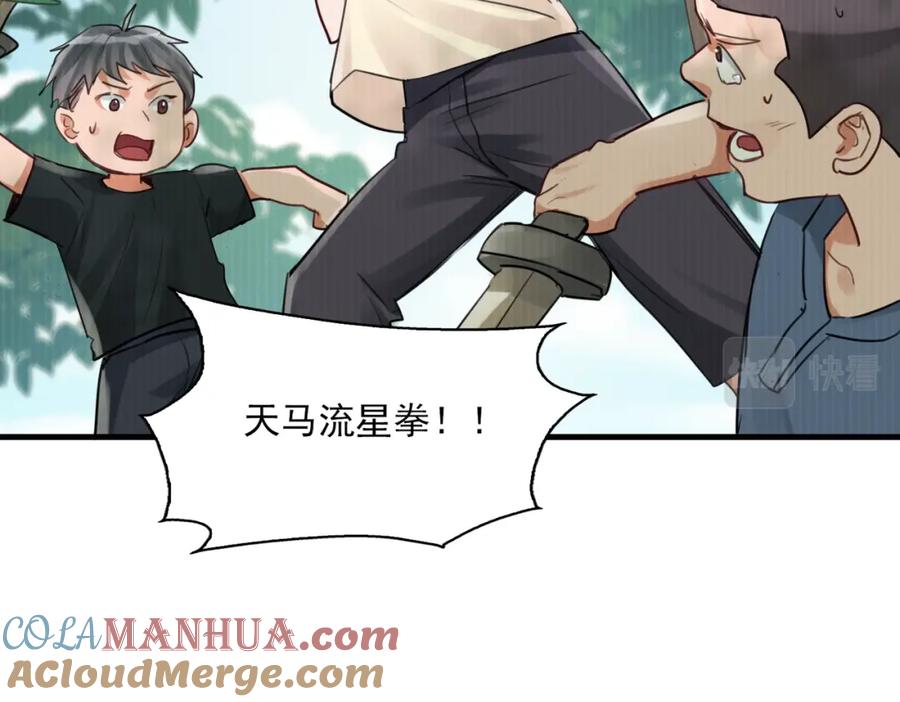《破云2：吞海》第97话 衣柜的秘密 第45页