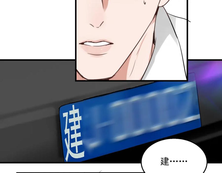 《破云2：吞海》第97话 衣柜的秘密 第83页