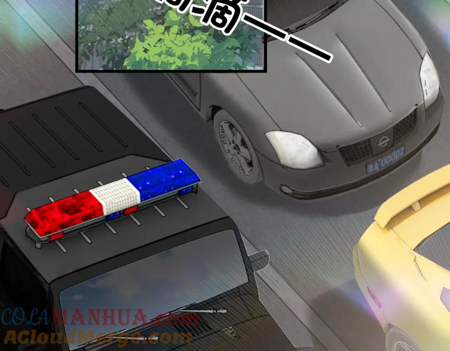 《破云2：吞海》第97话 衣柜的秘密 第29页
