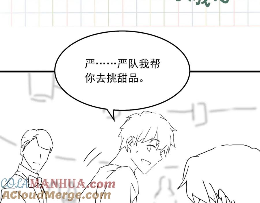 《破云2：吞海》第97话 衣柜的秘密 第105页