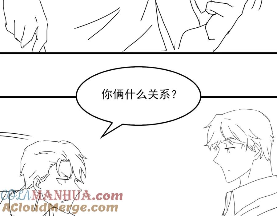 《破云2：吞海》第97话 衣柜的秘密 第109页