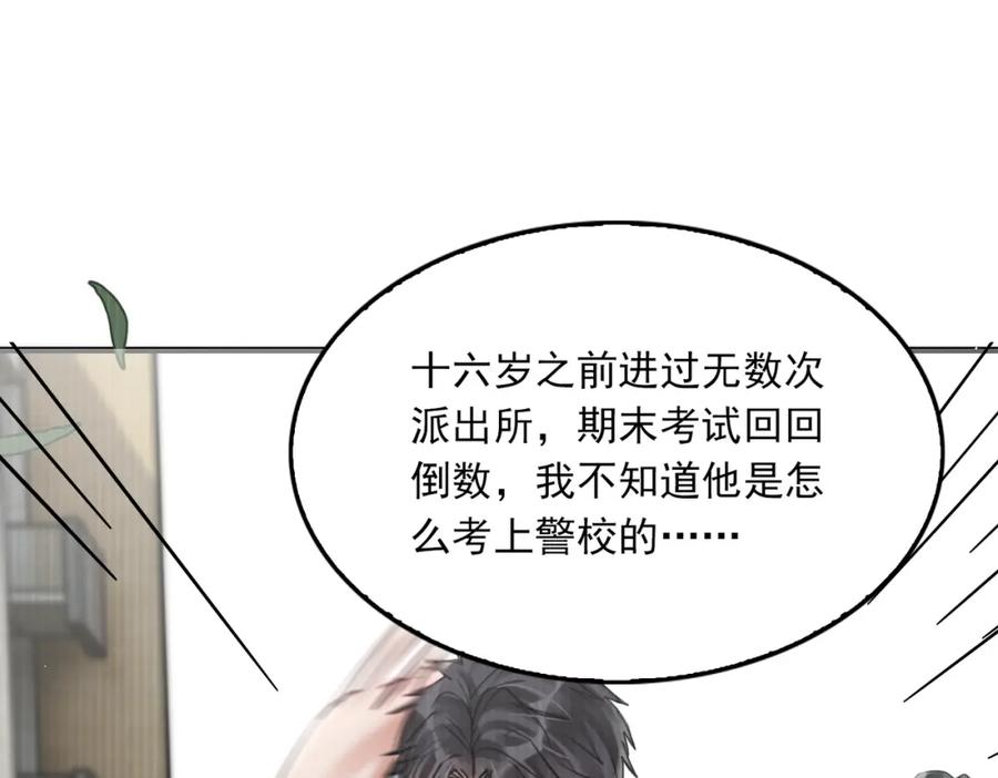《破云2：吞海》第97话 衣柜的秘密 第46页