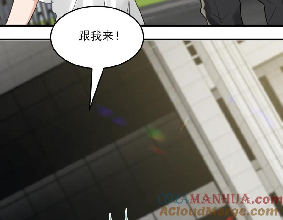 《破云2：吞海》第97话 衣柜的秘密 第89页
