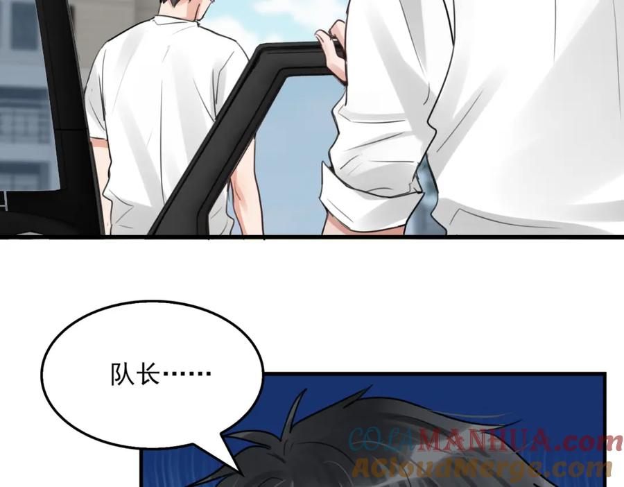 《破云2：吞海》第97话 衣柜的秘密 第73页