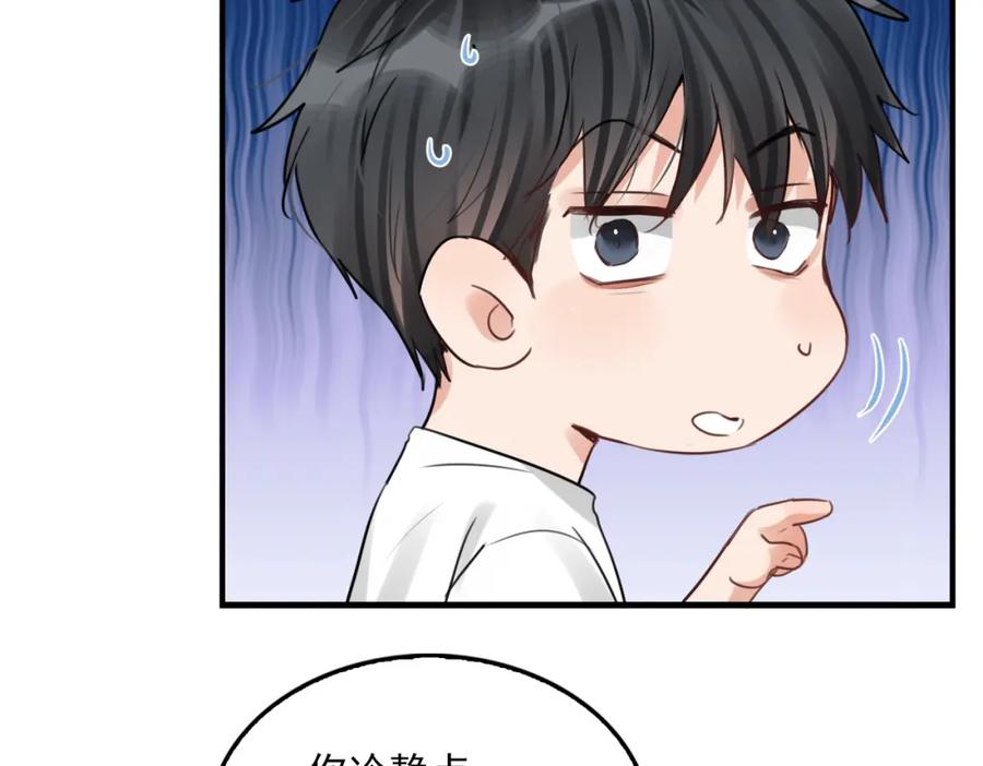 《破云2：吞海》第97话 衣柜的秘密 第74页