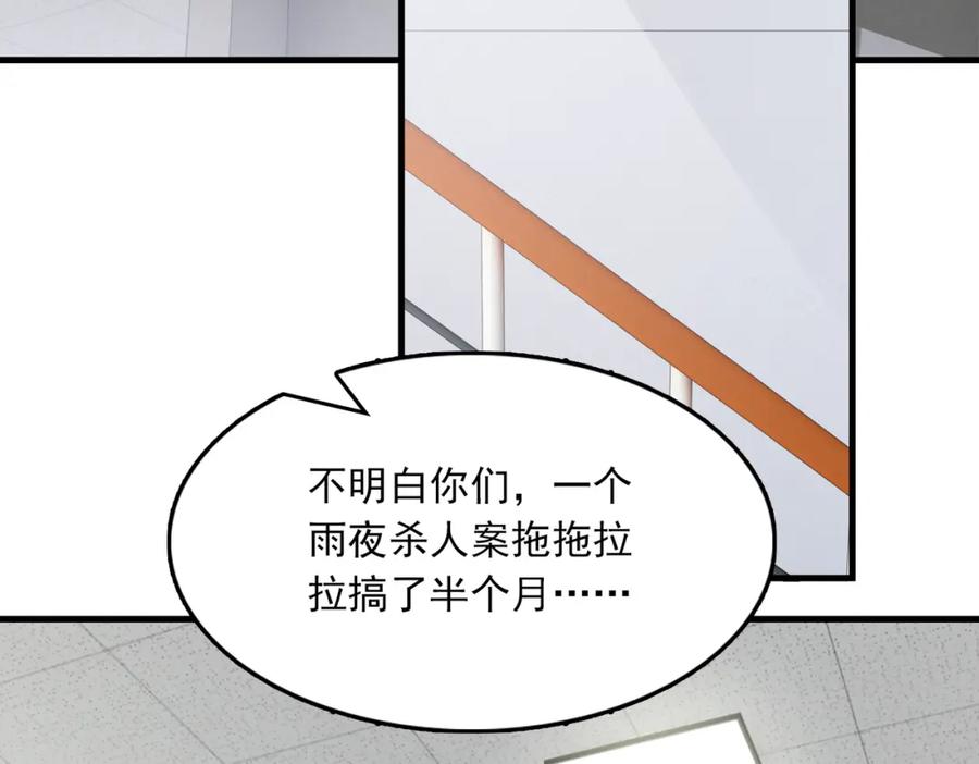《破云2：吞海》第97话 衣柜的秘密 第95页