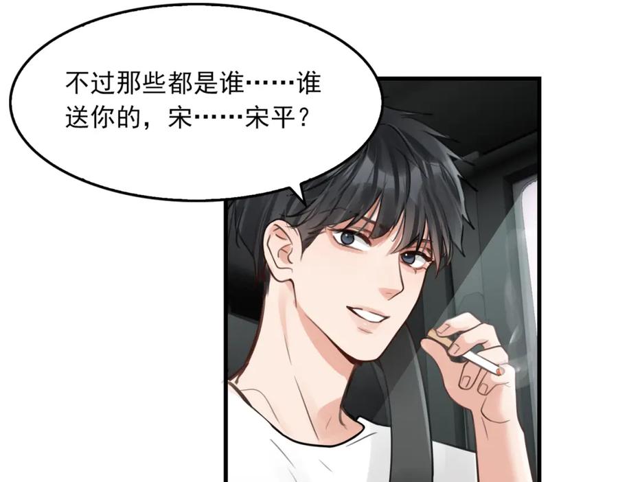 《破云2：吞海》第97话 衣柜的秘密 第34页