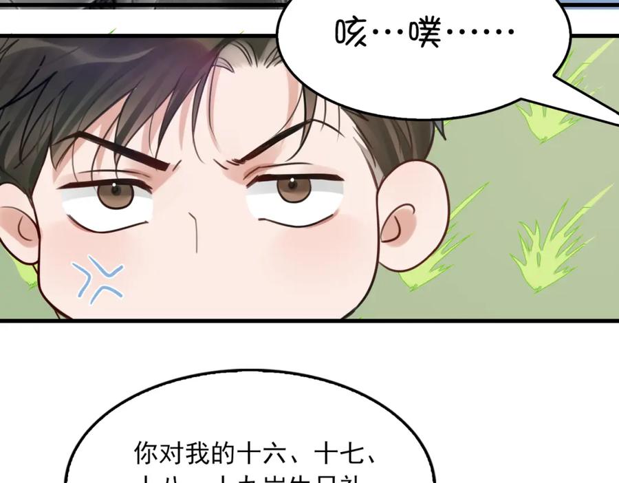 《破云2：吞海》第97话 衣柜的秘密 第31页