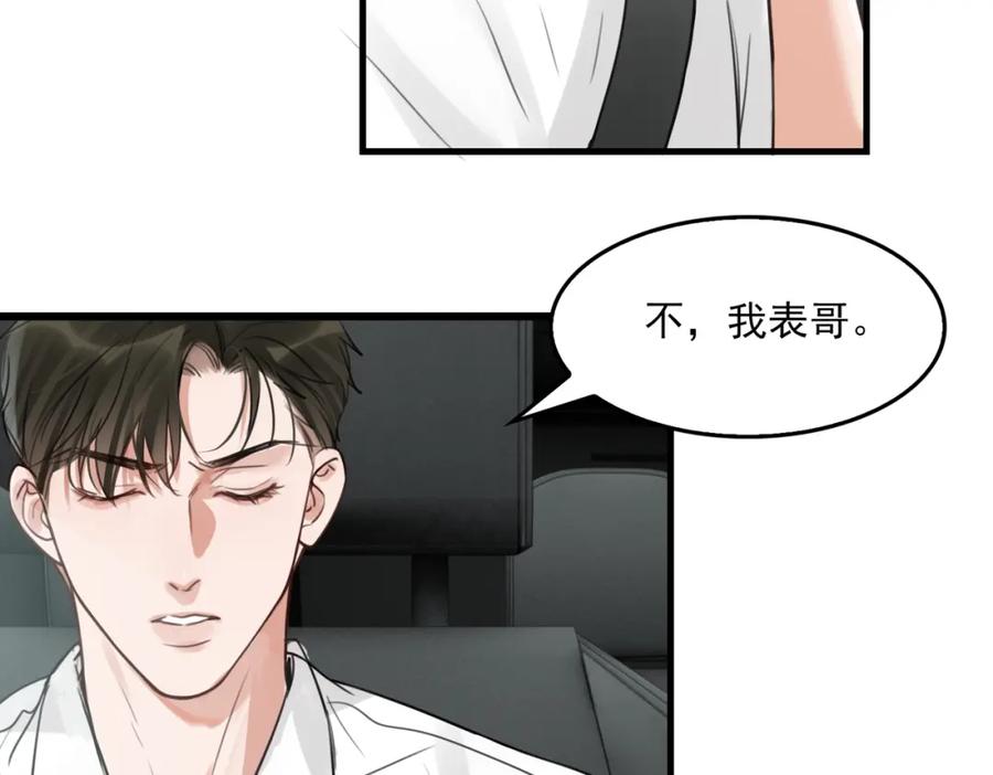 《破云2：吞海》第97话 衣柜的秘密 第35页
