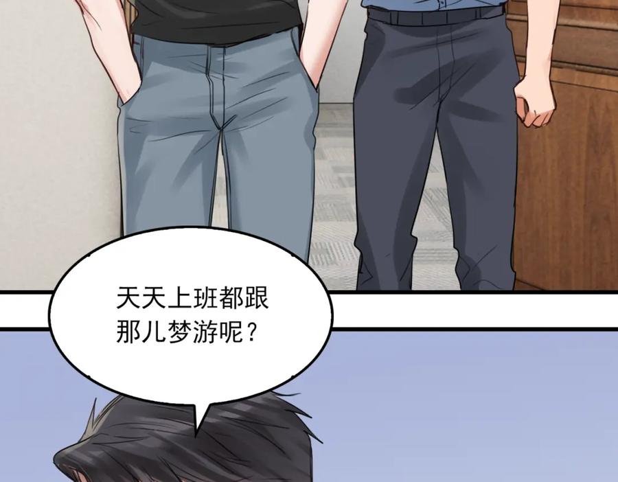 《破云2：吞海》第97话 衣柜的秘密 第100页