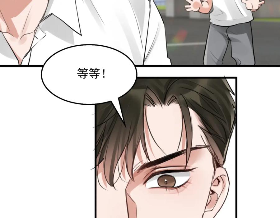 《破云2：吞海》第97话 衣柜的秘密 第82页