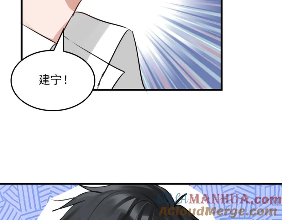 《破云2：吞海》第97话 衣柜的秘密 第85页