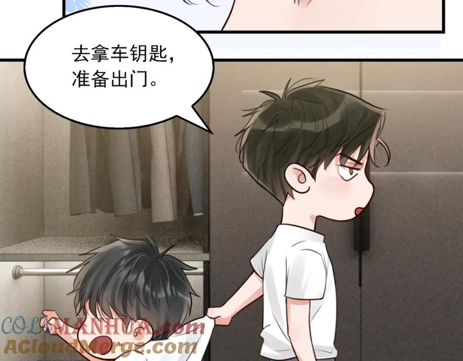 《破云2：吞海》第97话 衣柜的秘密 第25页