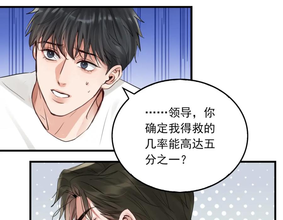 《破云2：吞海》第97话 衣柜的秘密 第92页