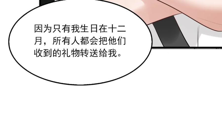 《破云2：吞海》第97话 衣柜的秘密 第42页