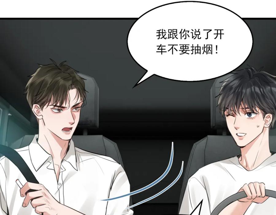 《破云2：吞海》第97话 衣柜的秘密 第58页