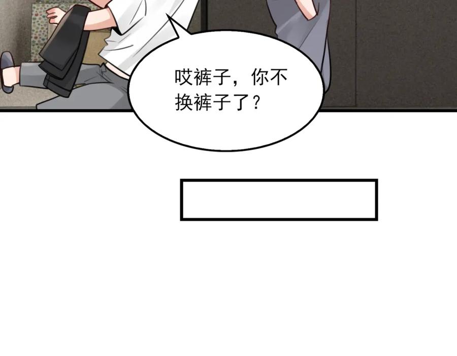 《破云2：吞海》第97话 衣柜的秘密 第26页