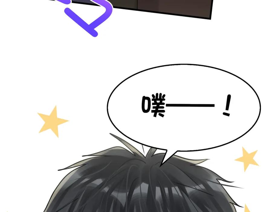 《破云2：吞海》第97话 衣柜的秘密 第20页