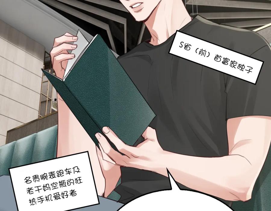 《破云2：吞海》第98话 你俩什么关系？ 第46页