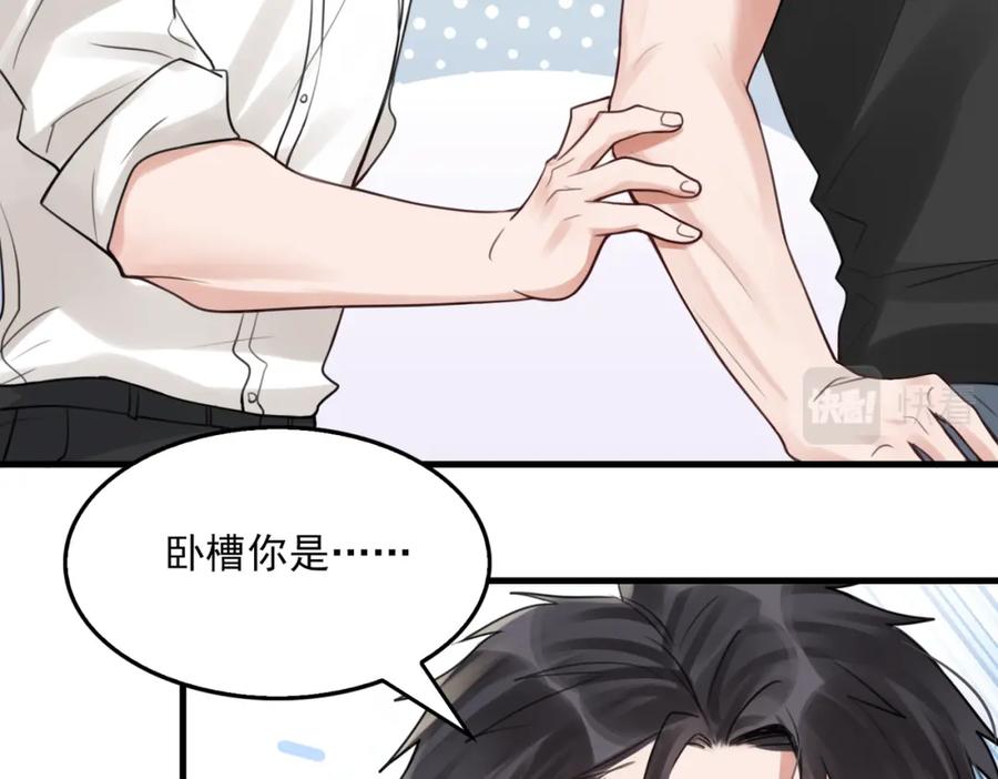 《破云2：吞海》第98话 你俩什么关系？ 第24页