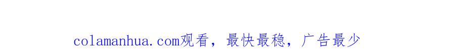 《破云2：吞海》第98话 你俩什么关系？ 第110页