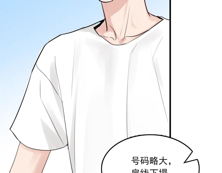 《破云2：吞海》第98话 你俩什么关系？ 第66页