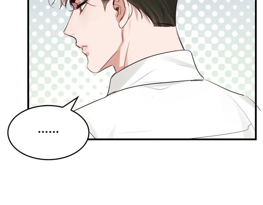 《破云2：吞海》第98话 你俩什么关系？ 第2页