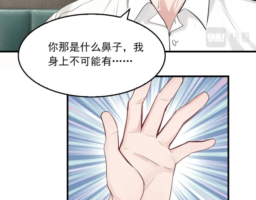 《破云2：吞海》第98话 你俩什么关系？ 第63页