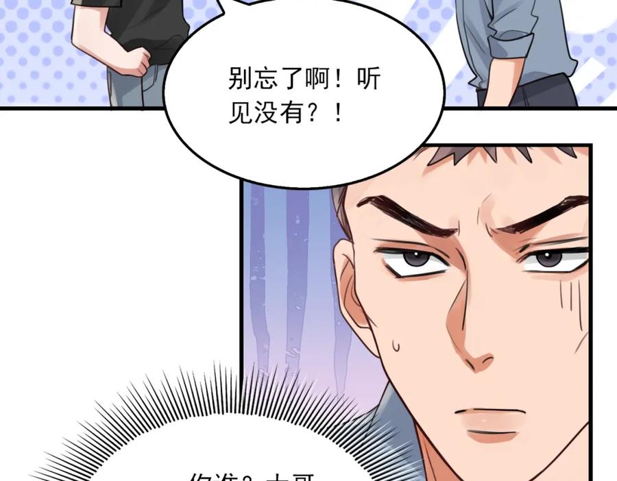 《破云2：吞海》第98话 你俩什么关系？ 第20页