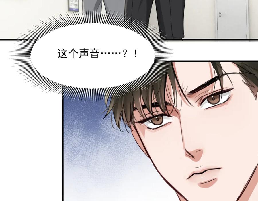 《破云2：吞海》第98话 你俩什么关系？ 第6页