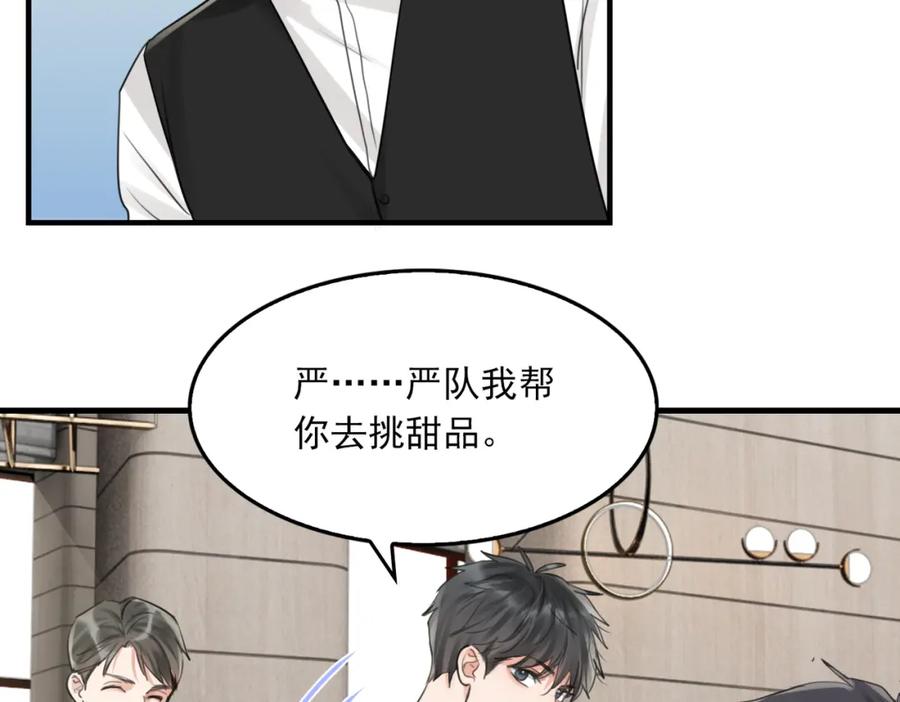 《破云2：吞海》第98话 你俩什么关系？ 第52页