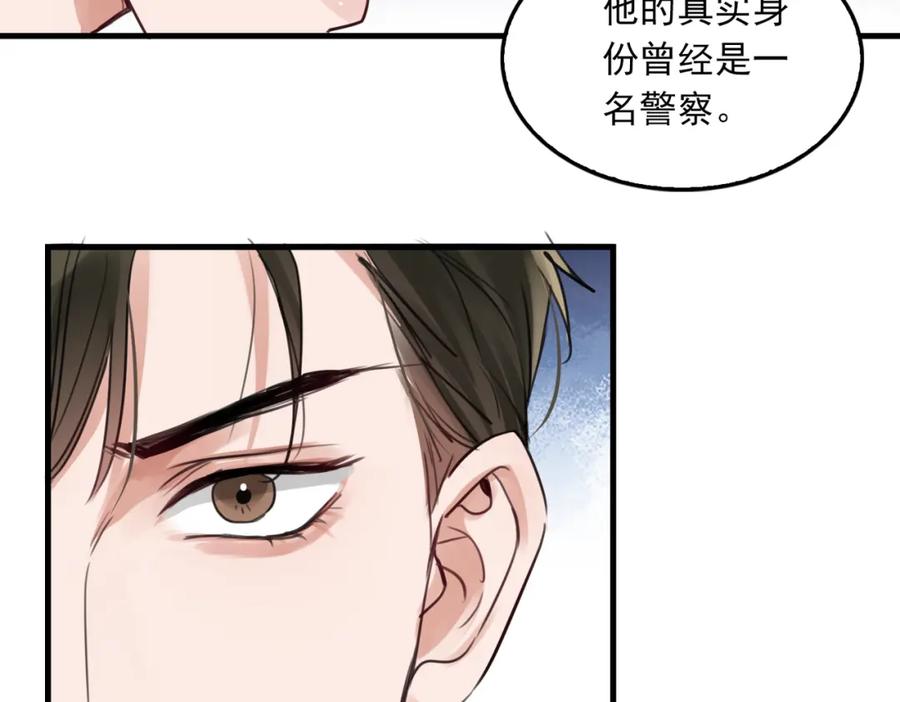 《破云2：吞海》第98话 你俩什么关系？ 第96页