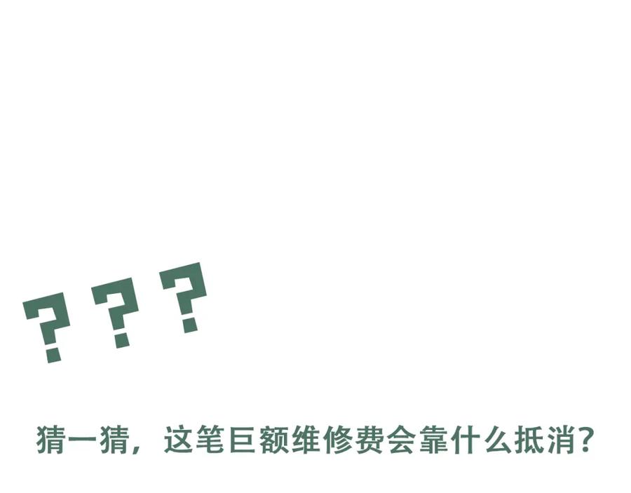 《破云2：吞海》第98话 你俩什么关系？ 第108页