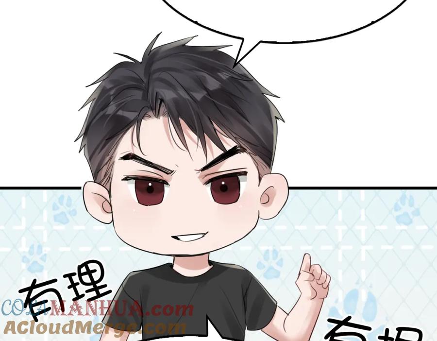 《破云2：吞海》第98话 你俩什么关系？ 第69页