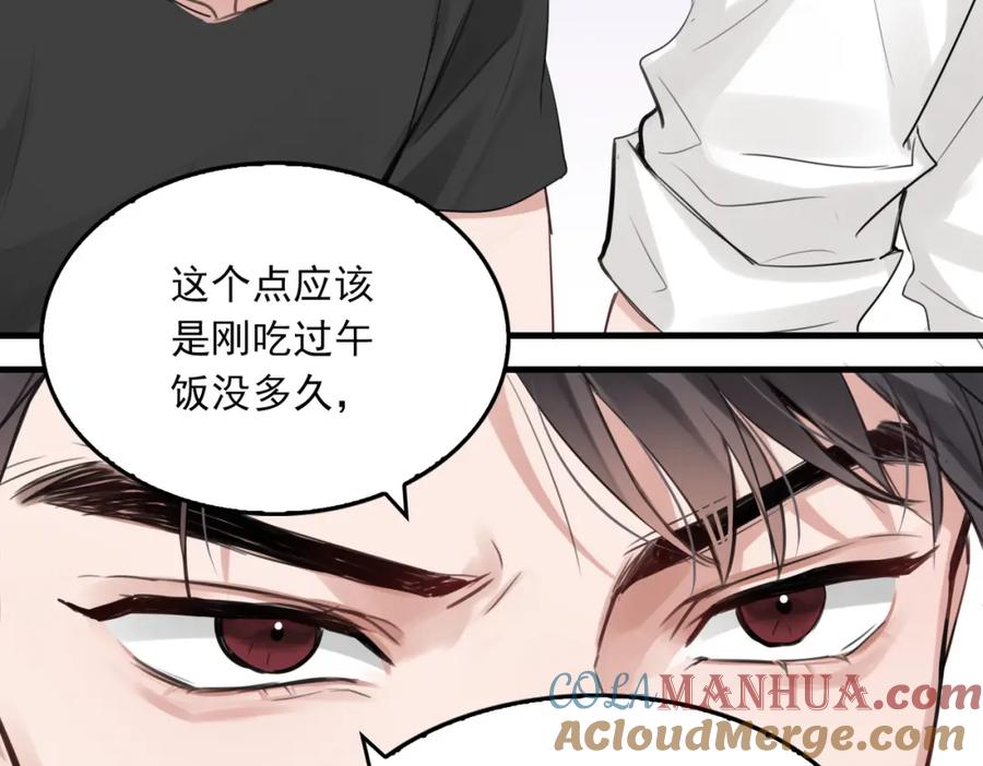 《破云2：吞海》第98话 你俩什么关系？ 第61页