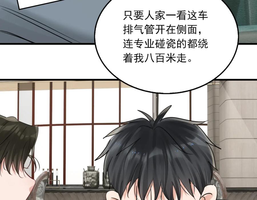 《破云2：吞海》第98话 你俩什么关系？ 第47页