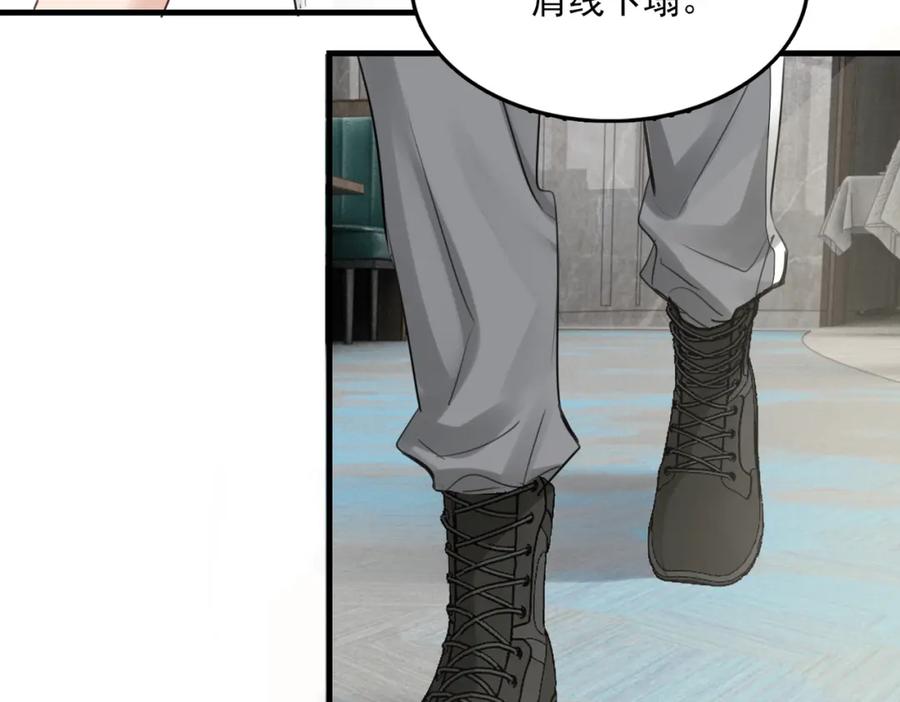 《破云2：吞海》第98话 你俩什么关系？ 第67页
