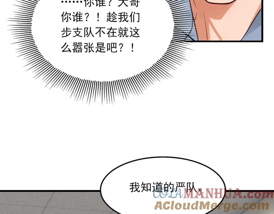 《破云2：吞海》第98话 你俩什么关系？ 第21页
