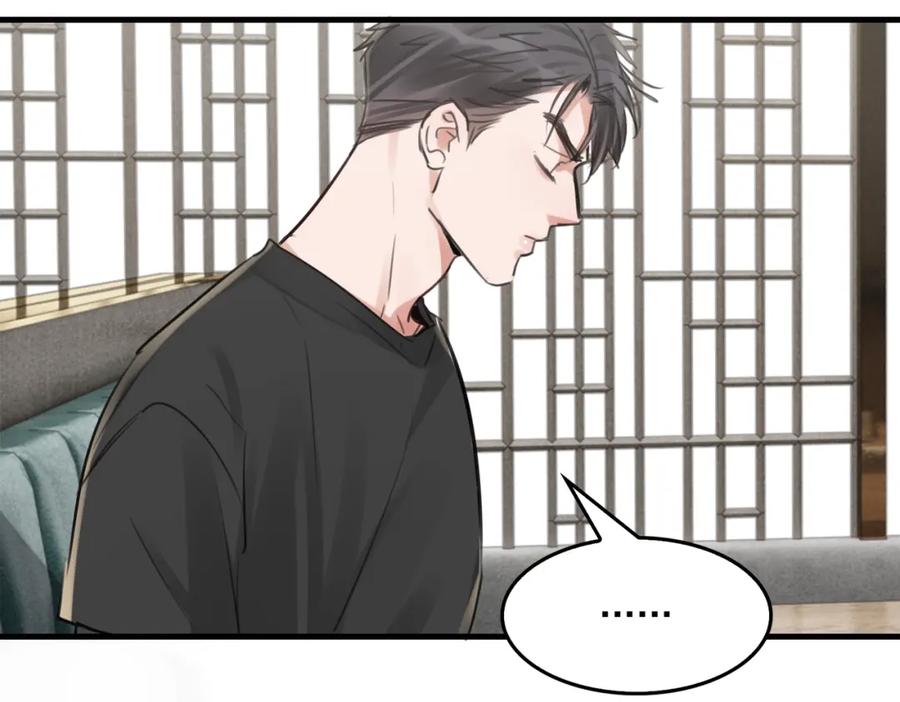 《破云2：吞海》第98话 你俩什么关系？ 第94页