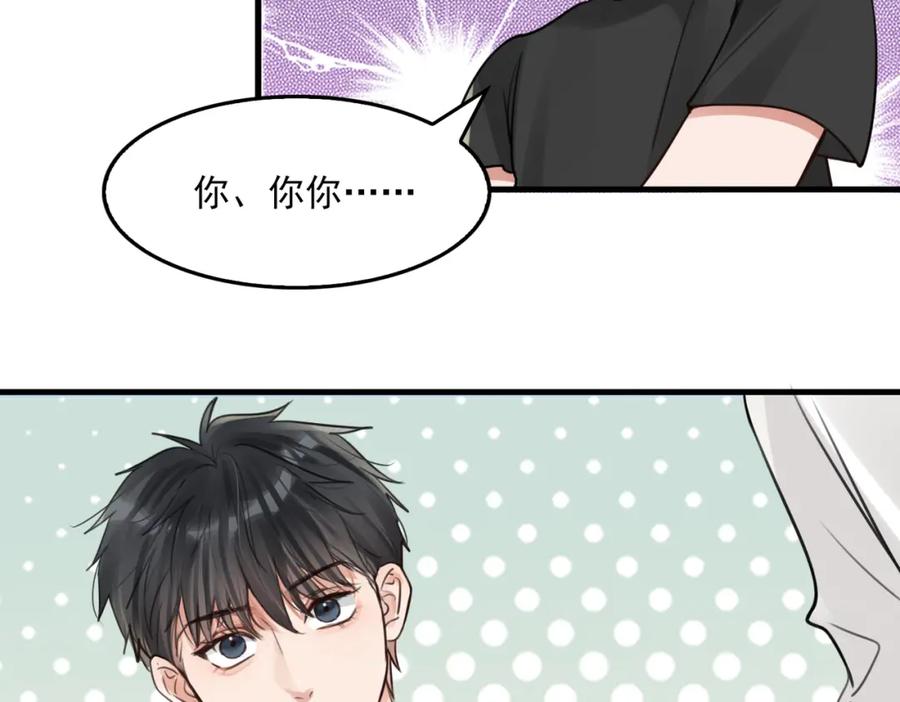 《破云2：吞海》第98话 你俩什么关系？ 第30页